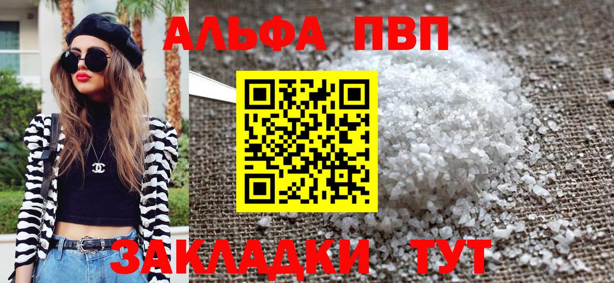 Alfa_PVP СК КРИС  Вход с VPN  А ПВП мука  Воткинск 