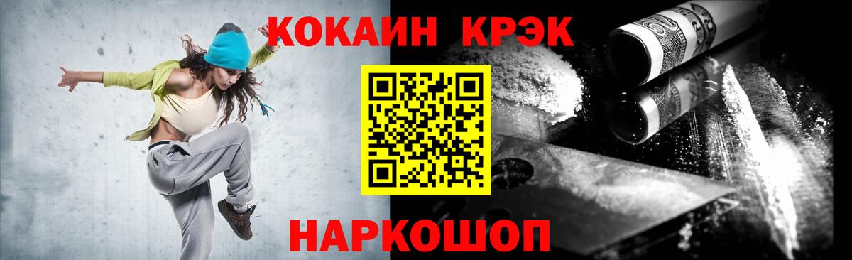 COCAIN VHQ Воткинск