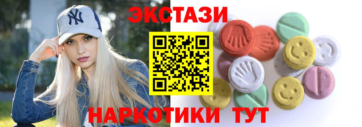 Воткинск  Экстази XTC  Экстази  Ecstasy таблы  Вход с VPN 