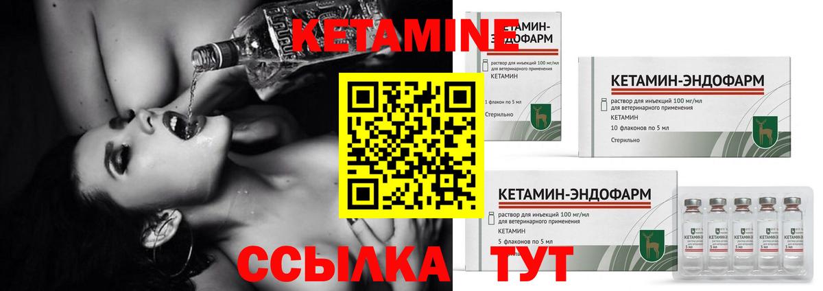 Воткинск  Кетамин ketamine  КЕТАМИН VHQ  Вход с VPN 