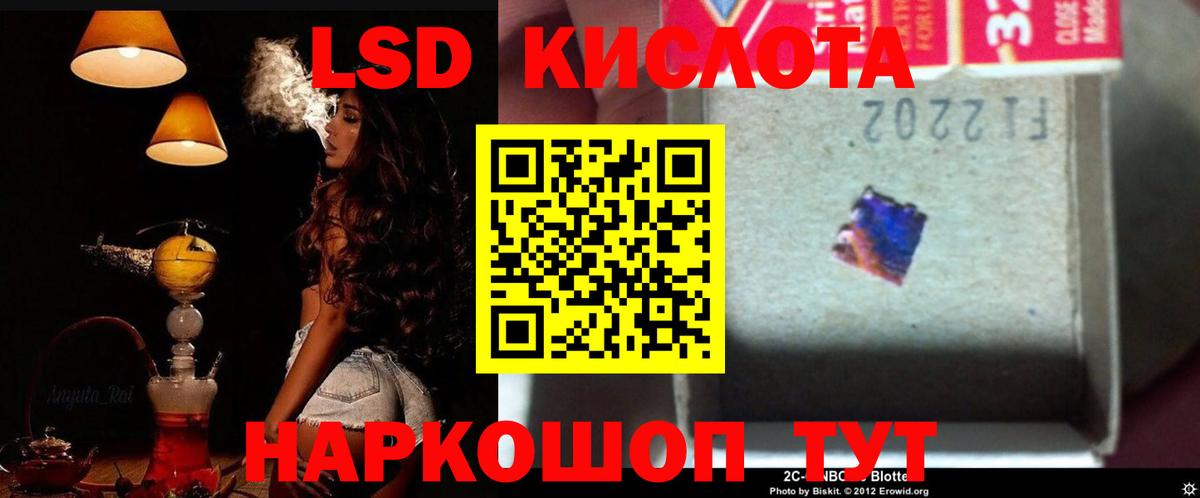 LSD-25 экстази кислота  ЛСД экстази кислота  Воткинск  Вход с VPN 