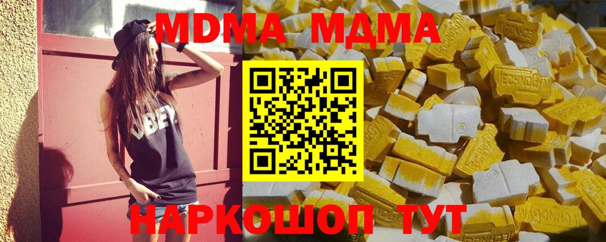 Воткинск  MDMA crystal  MDMA молли  Вход с VPN 