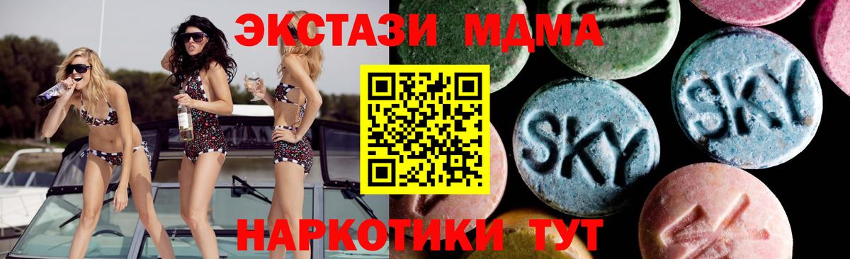 MDMA crystal Воткинск