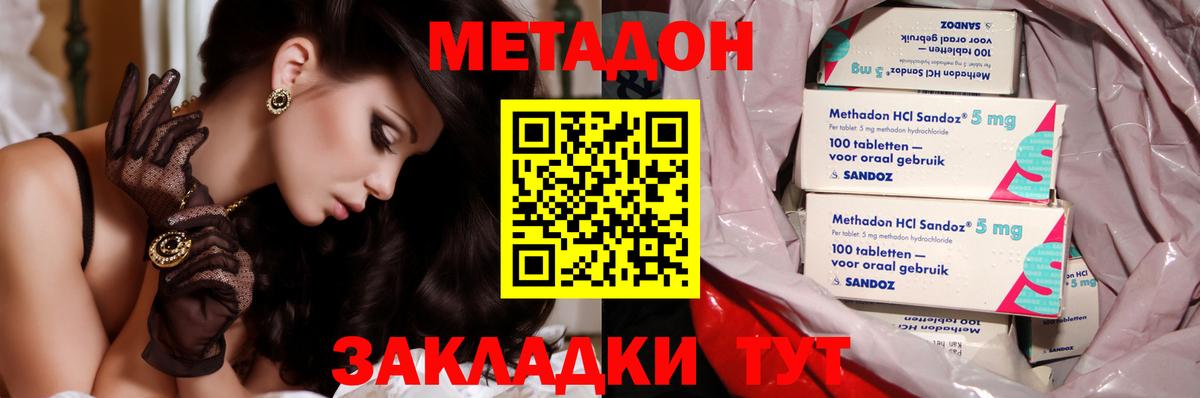 МЕТАДОН белоснежный Воткинск