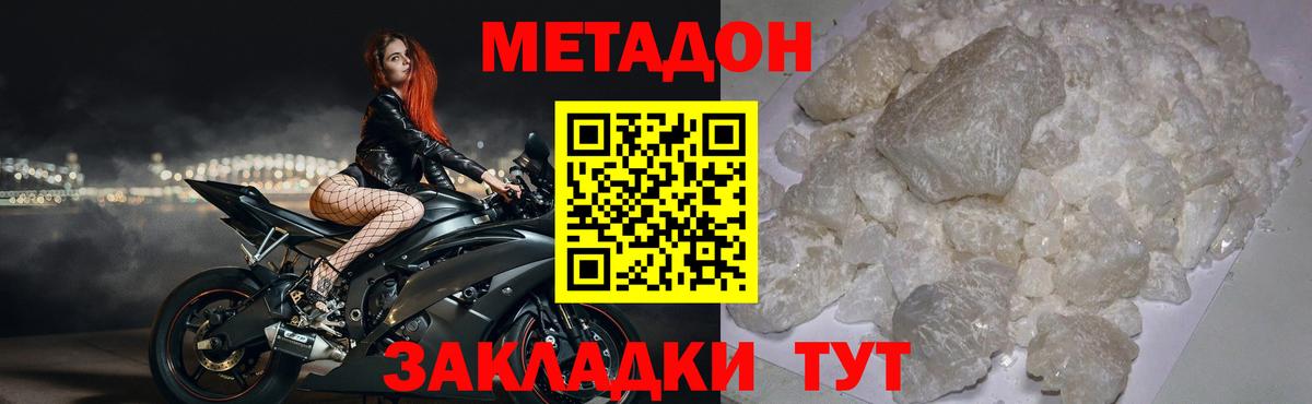 Воткинск  Метадон methadone  Вход с VPN  МЕТАДОН methadone 