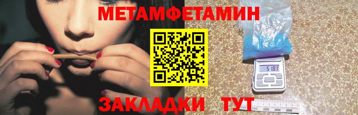Воткинск  МЕТАМФЕТАМИН  Первитин винт  Вход с VPN  Первитин винт 