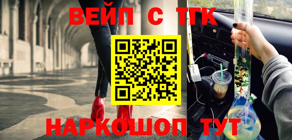 Воткинск  Дистиллят ТГК жижа  Вход с VPN 