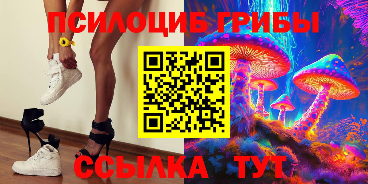 Галлюциногенные грибы Magic Shrooms  Вход с VPN  Воткинск  Псилоцибиновые грибы Psilocybine cubensis 