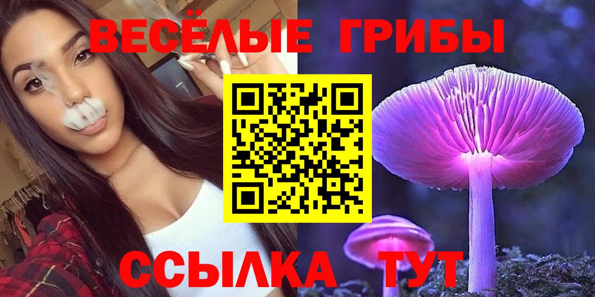 Галлюциногенные грибы мухоморы Воткинск